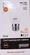 лампа LED шар 8W 2700K E27 Gauss-Elementary